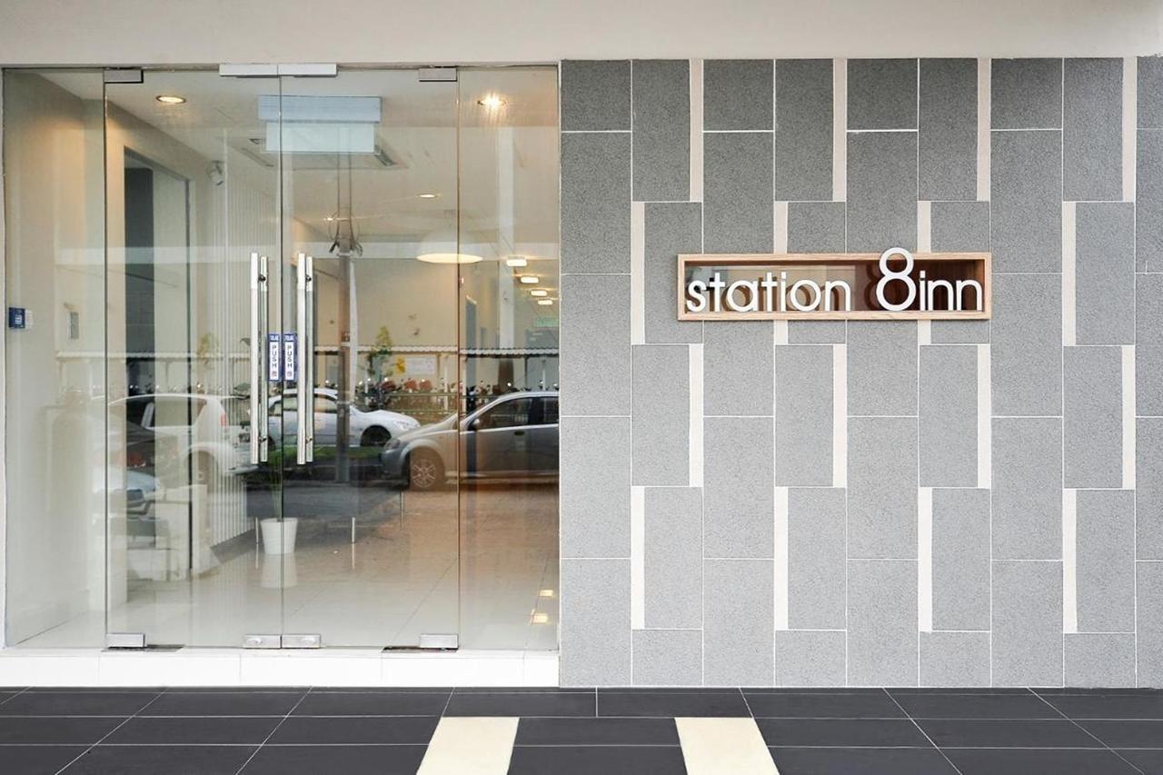ステーション エイト イン イポー エクステリア 写真